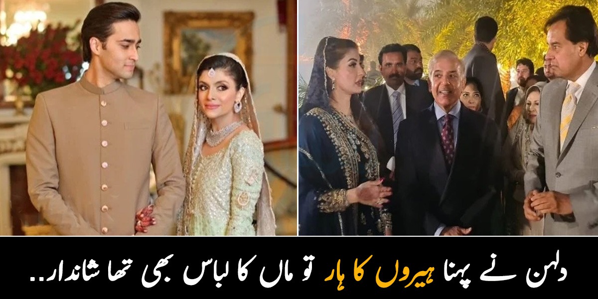 دلہن نے پہنا ہیروں کا ہار تو ماں کا لباس بھی تھا شاندار.. جنید صفدر کے ولیمے کی تقریب میں کیا کچھ ہوا؟ جانیے