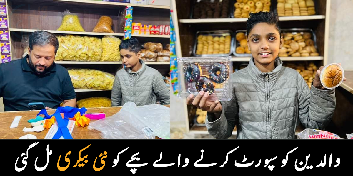 ڈونٹس بیچنے والے بچے کو بیکری مل گئی ۔۔ جے ڈی سی نے کم عمر بچے کا خواب کس طرح پورا کیا؟