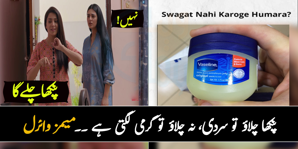 پنکھا چلاؤ تو سردی، نہ چلاؤ تو گرمی لگتی ہے ۔۔ مُلک بھر کے موسم پر سوشل میڈیا پر دلچسپ میمز وائرل