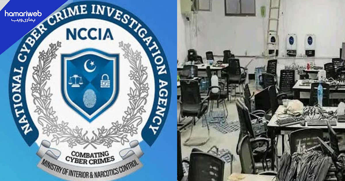 این سی سی آئی اے کرپشن اسکینڈل میں پیشرفت، کال سینٹر نیٹ ورک کا بڑا فراڈ بے نقاب