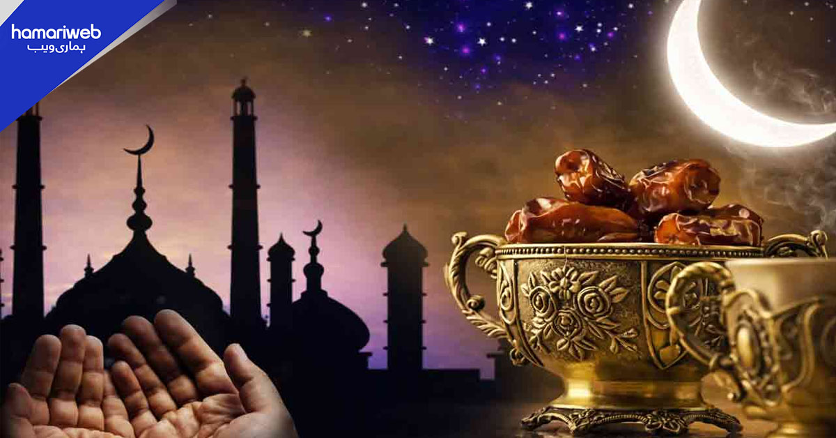 پاکستان اور سعودی عرب میں ایک ساتھ رمضان المبارک شروع ہونے کا قوی امکان