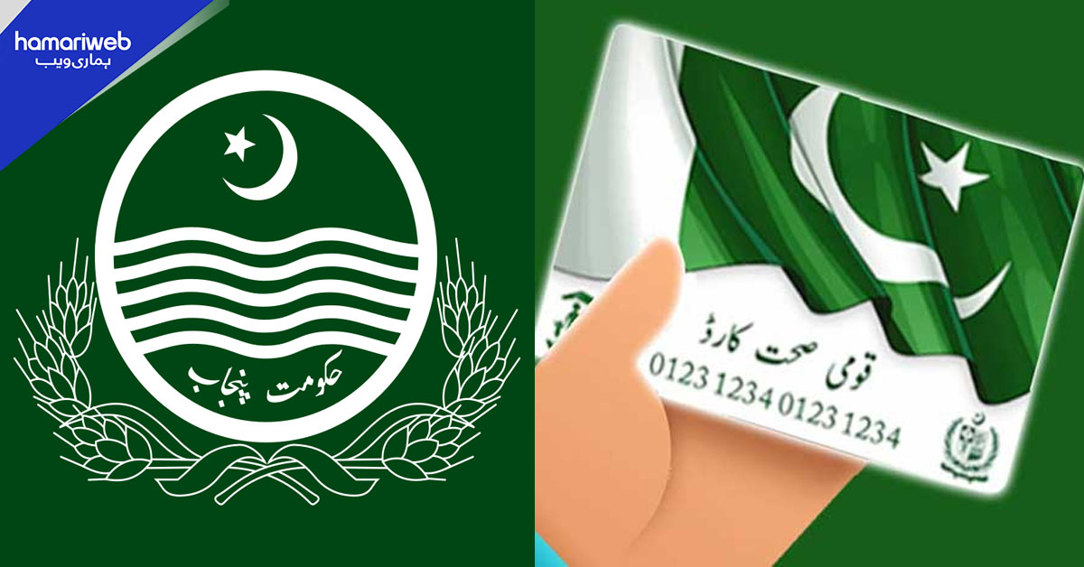 کینسر اور دل کی بیماریوں کے علاج کے لیے خصوصی صحت کارڈ متعارف