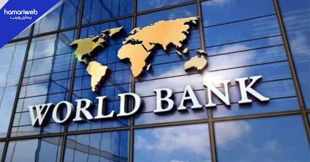 عالمی بینک نے مستقبل کی بے روزگاری سے خبردار کردیا، سستی توانائی ناگزیر قرار