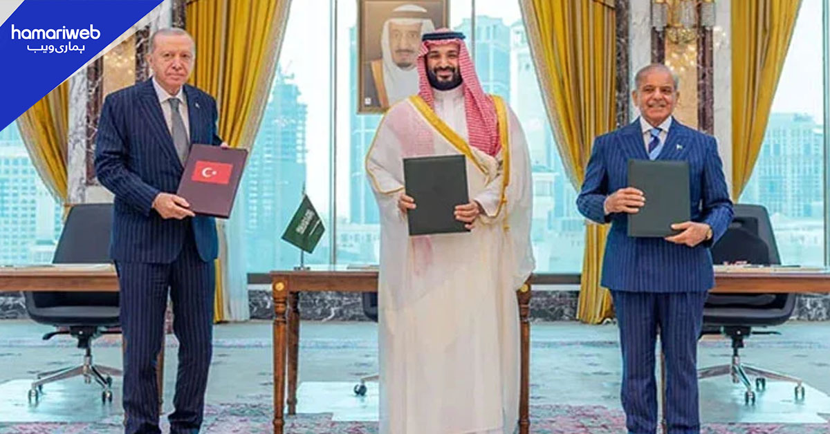 ترکیہ، پاکستان اور سعودی عرب کی اسٹریٹجک سیاسی و دفاعی کمیٹی کا پہلا اجلاس آج ہوگا