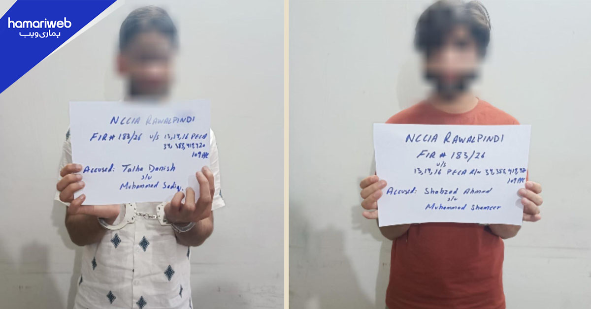 غیر ملکی شہریوں کو لوٹنے والا نیٹ ورک بے نقاب، خاتون سمیت 3 ملزمان گرفتار
