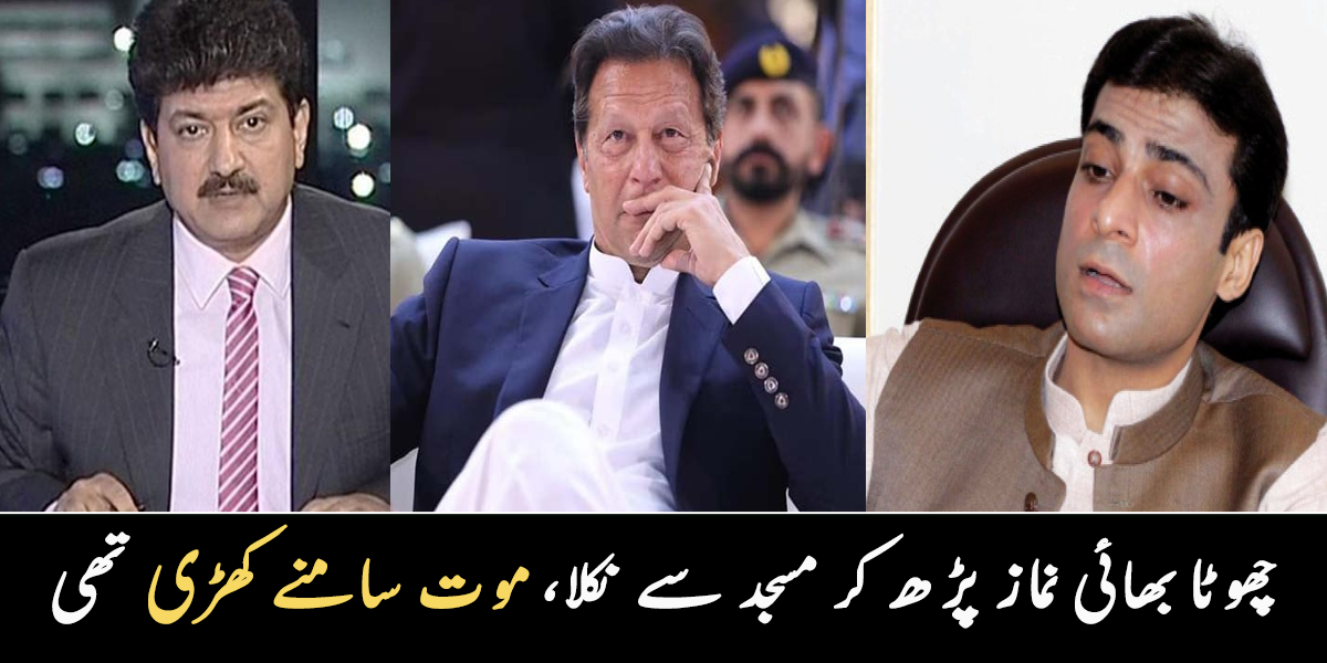 بھائی نماز جمعہ پڑھ کر نکلا تو کرنٹ لگا اور اللہ کو پیارا ہو گیا ۔۔ مشہور شخصیات کی اپنے بہن بھائیوں کے لیے محبت