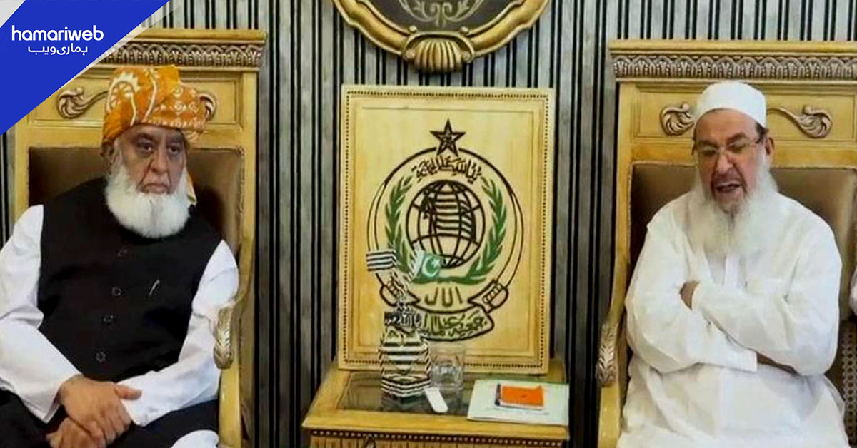 جے یو آئی کی مرکزی مجلس عاملہ کے اہم فیصلے، ستمبر میں مرکزی مجلس عمومی کا اجلاس طلب