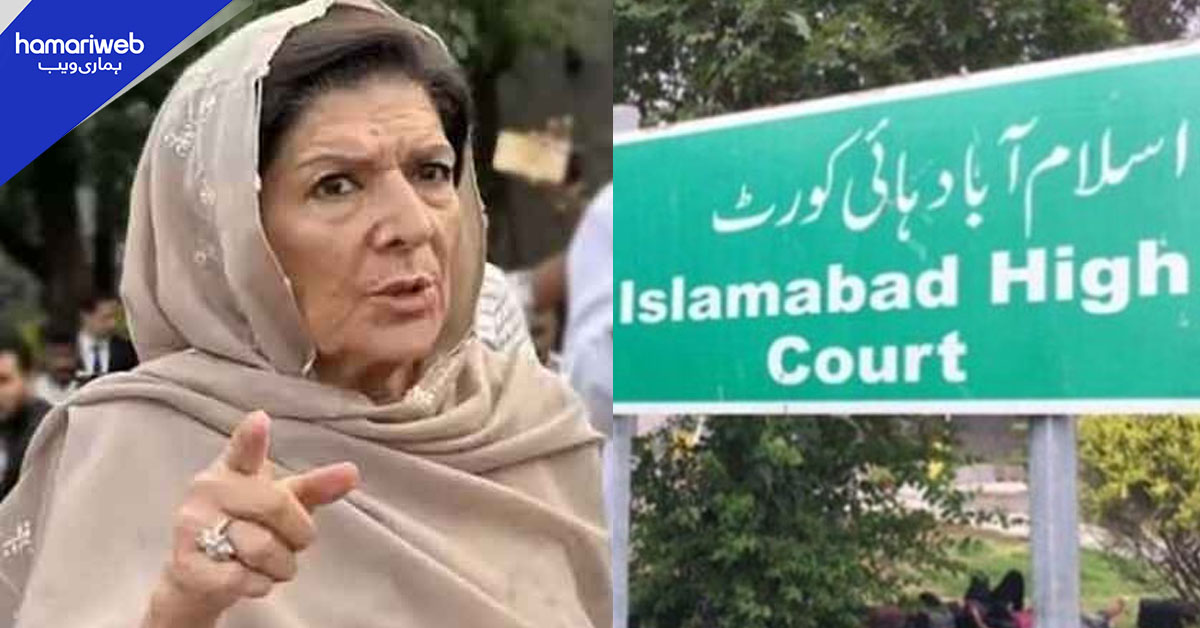علیمہ خان نے جیل سپرنٹنڈنٹ کے خلاف توہین عدالت کی درخواست دائر کر دی