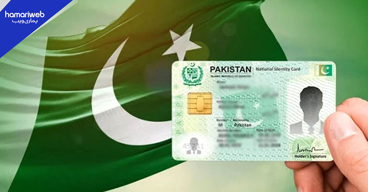 شناختی کارڈ نہ لیا تو دوبارہ بنوانا پڑسکتا ہے، نادرا کا اہم انتباہ