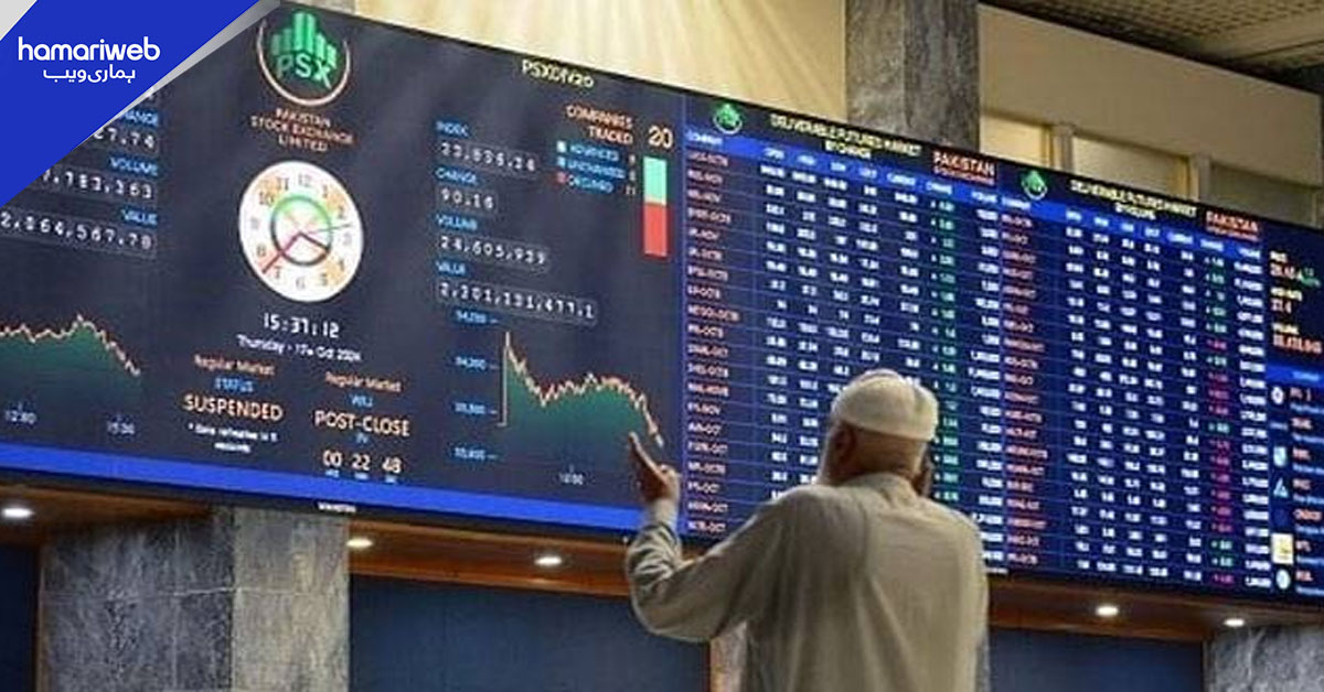 پاکستان اسٹاک ایکسچینج میں اتار چڑھاؤ کے بعد کاروبار کا منفی اختتام