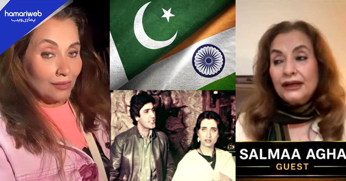 ”میں کبھی پاکستانی شہری تھی ہی نہیں“ سلمیٰ آغا نے بھارت میں رہنے کی وجہ بتا دی