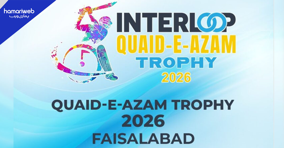 پانچویں انٹرلوپ وہیل چیئر قائد اعظم ٹرافی کا 11 فروری سے آغاز