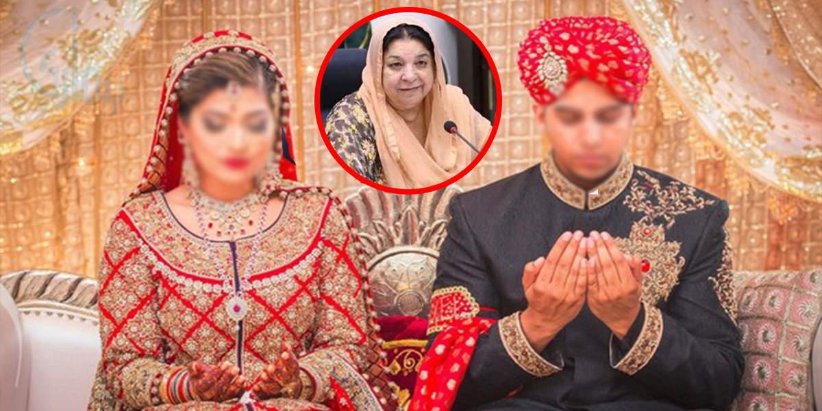 اب سے نکاح کیلئے ایک اور شرط۔۔۔ کیا حکومت کا یہ اقدام ضروری ہے؟