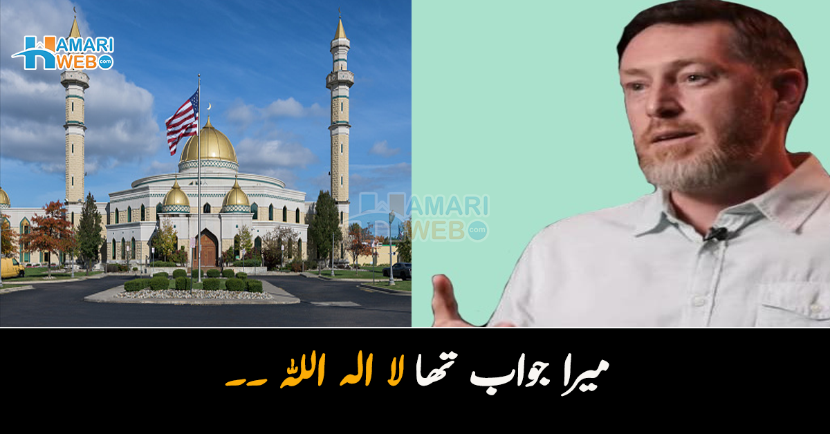 میرا جواب تھا لا الہ اللہ ۔۔ عیسائی شخص کو اسلام قبول کرنے پر لوگوں نے کیسے تکلیف دی؟ انٹرویو میں حیران کن انکشاف