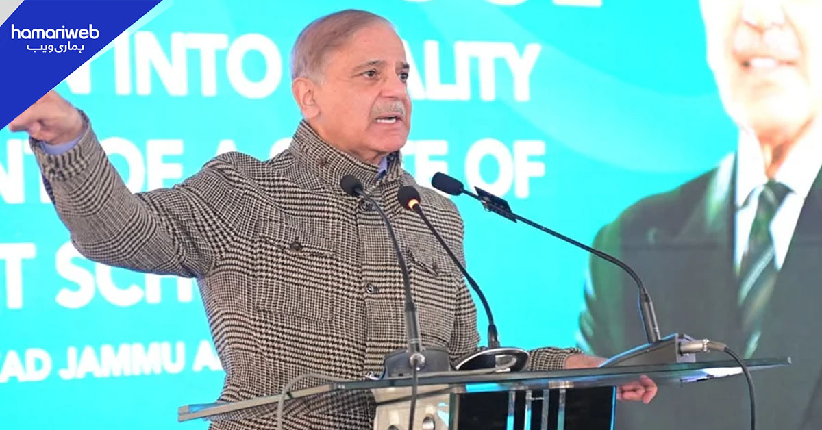 وہ وقت جلد آئے گا جب کشمیر بنے گا پاکستان، وزیراعظم شہباز شریف