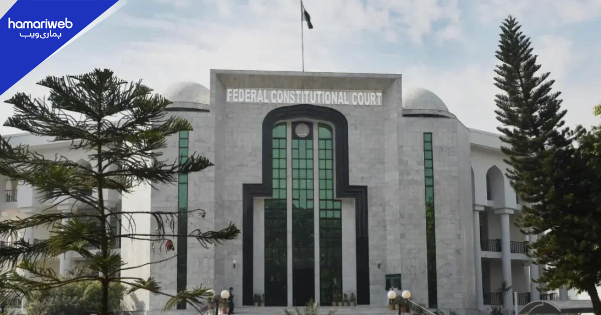 وفاقی آئینی عدالت کے نئے رولز، نظرثانی اور توہینِ عدالت پر اہم قواعد