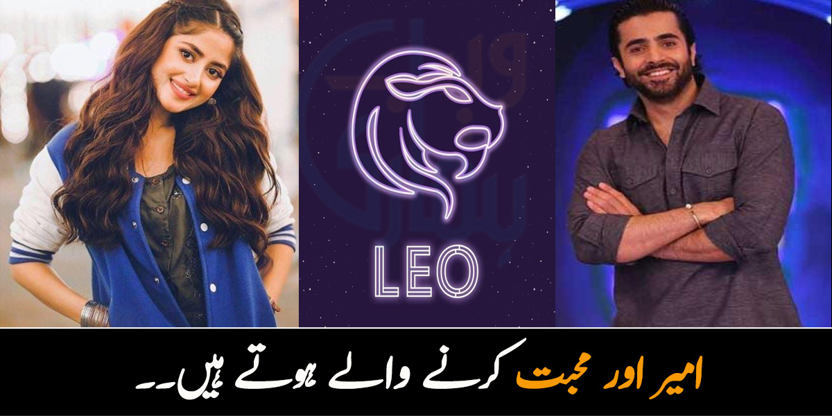 امیر اور محبت کرنے والے ہوتے ہیں۔۔  اگر آپ بھی اگست میں پیدا ہوئے ہیں تو جانیں آپ کا ستارہ کون سے اہم راز بتاتا ہے؟