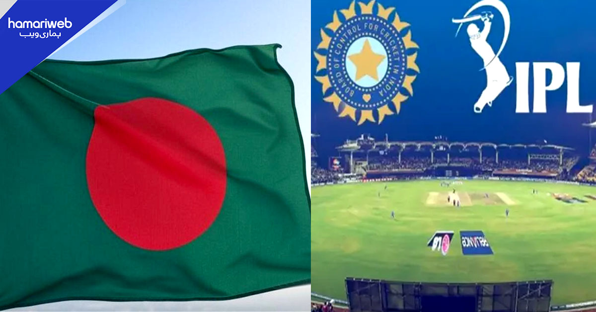 بنگلادیش نے آئی پی ایل کی نشریات روکنے کا حکم جاری کردیا