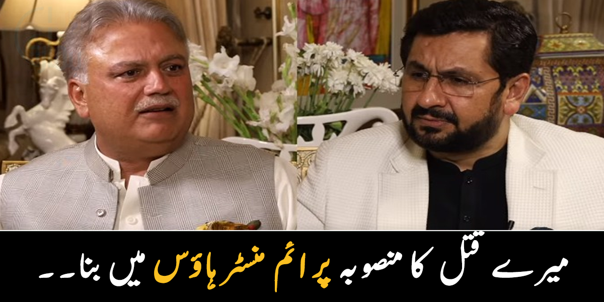 میرے قتل کا منصوبہ پرائم منسٹر ہاؤس میں بنا۔۔ محسن بیگ کی رہائی کے بعد دیگر الزامات