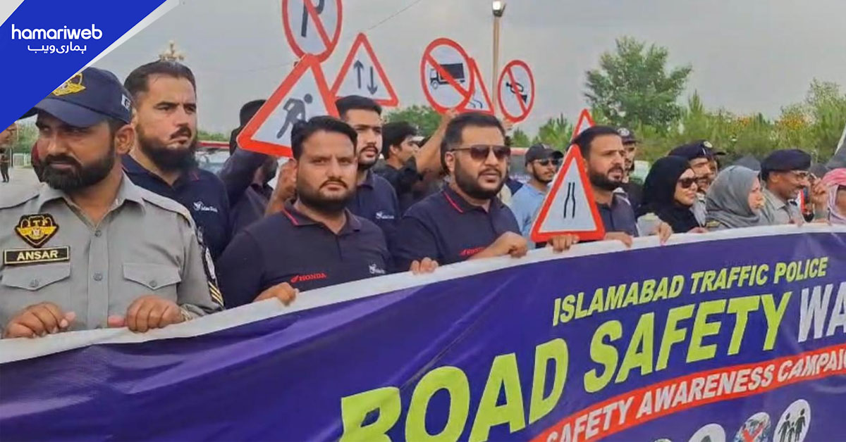 اسلام آباد میں روڈ سیفٹی واک کا انعقاد، نوجوانوں میں ٹریفک قوانین سے آگاہی پر زور