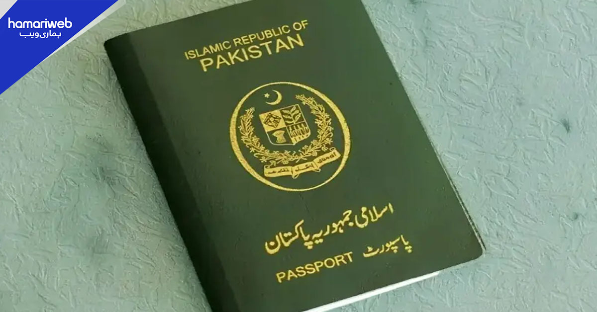 پاکستانی پاسپورٹ کی عالمی درجہ بندی میں بہتری، دو درجے ترقی 