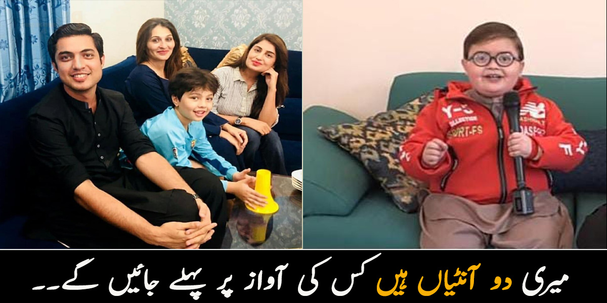 میری دو آنٹیاں ہیں کس کی آواز پر پہلے جائیں گے۔۔ کسی نے پہلی بار اقرار سے دونوں بیویوں کے متعلق پوچھا تو انھوں نے کیا جواب دیا؟ جانیں