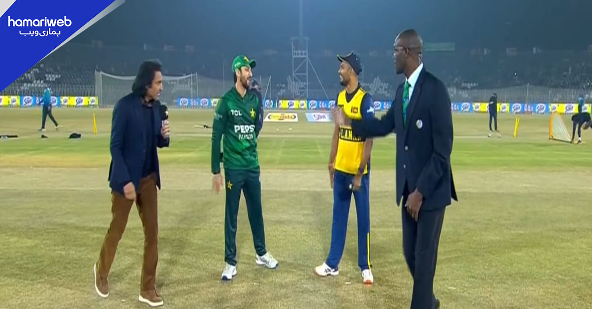 پاکستان کا سری لنکا کے خلاف ٹاس جیت کر فیلڈنگ کا فیصلہ 