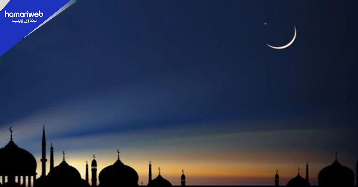 سعودی عرب، قطر، یو اے ای میں رمضان کا چاند نظر آگیا، کل پہلا روزہ ہوگا