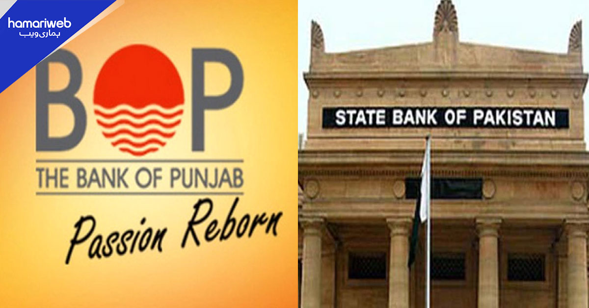 بینک آف پنجاب کو بحرین میں بینک قائم کرنے کی اصولی منظوری مل گئی