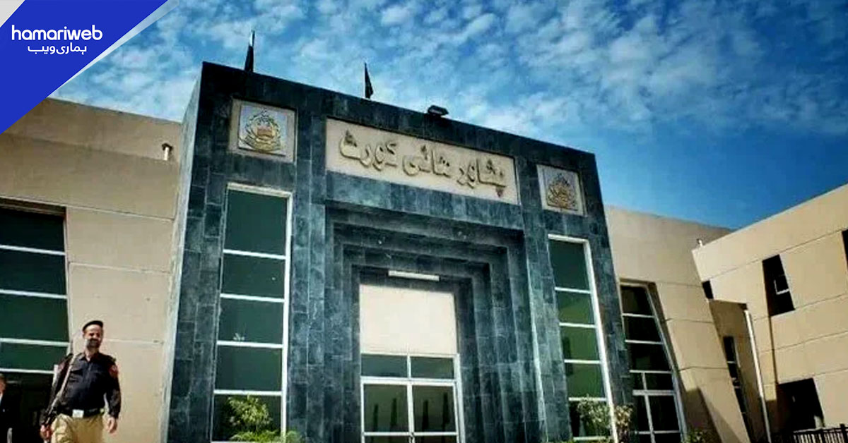 پشاور ہائیکورٹ: سڑکوں کی بندش کے خلاف دائر درخواست کی سماعت، سخت ریمارکس