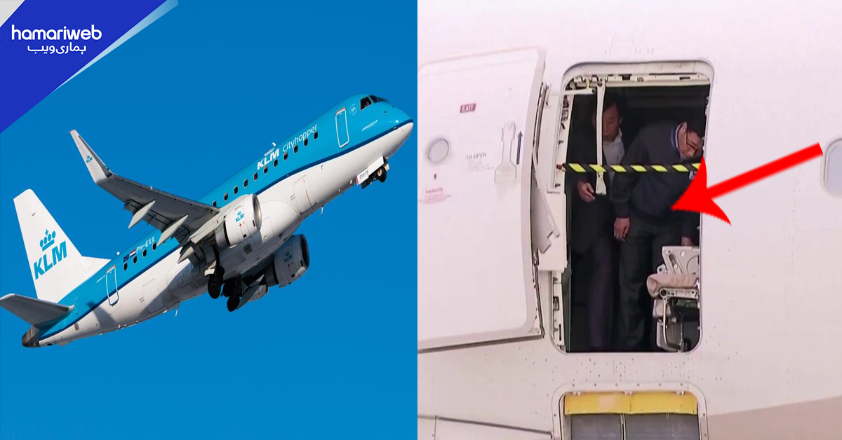 دوران پرواز جہاز کا دروازہ کھول دیا۔۔ پھر کیا ہوا؟ 