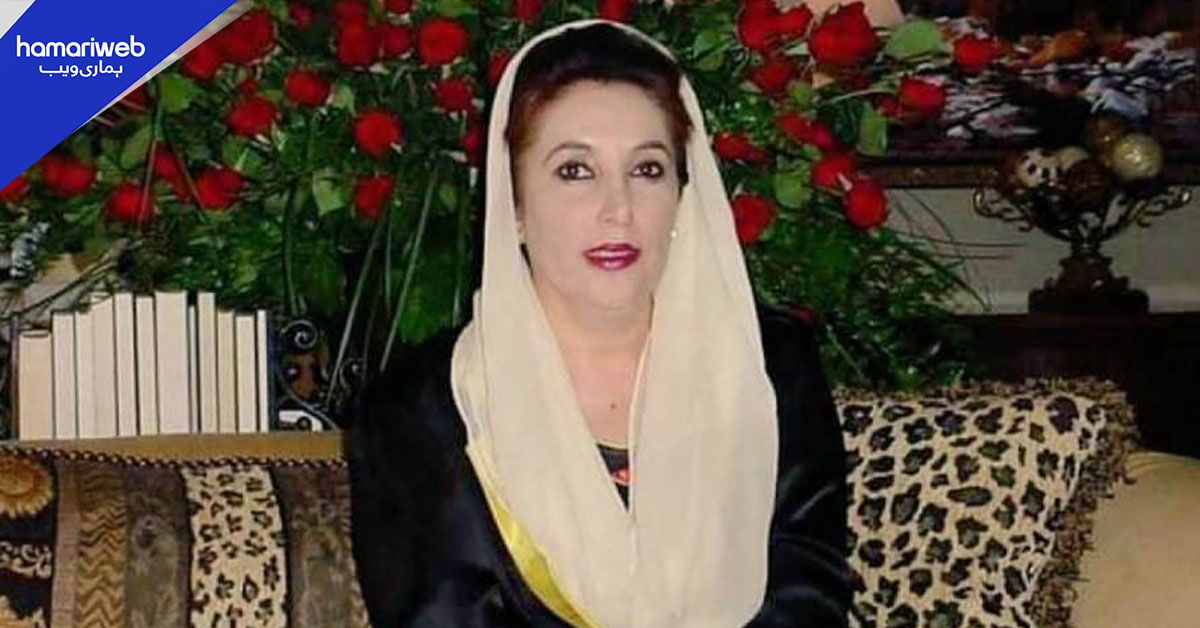 بے نظیر بھٹو کی 73 ویں سالگرہ آج منائی جا رہی ہے