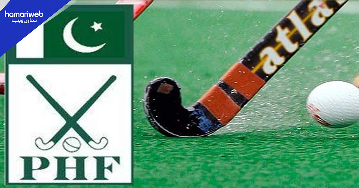 ایف آئی ایچ پرو لیگ کی ٹیم سلیکشن کے لیے فائنل ٹرائلز کے شیڈول کا اعلان