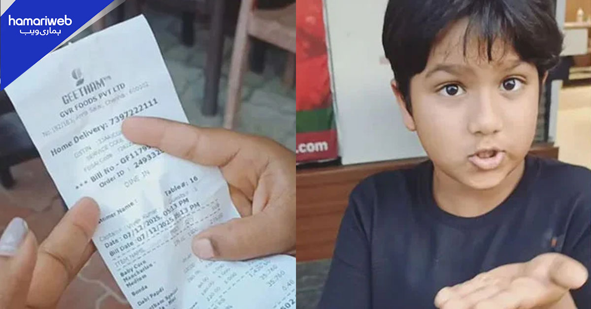 چنئی: ریسٹورنٹ کا بل دیکھ کر نیوزی لینڈ سے آیا بچہ حیران، ویڈیو وائرل