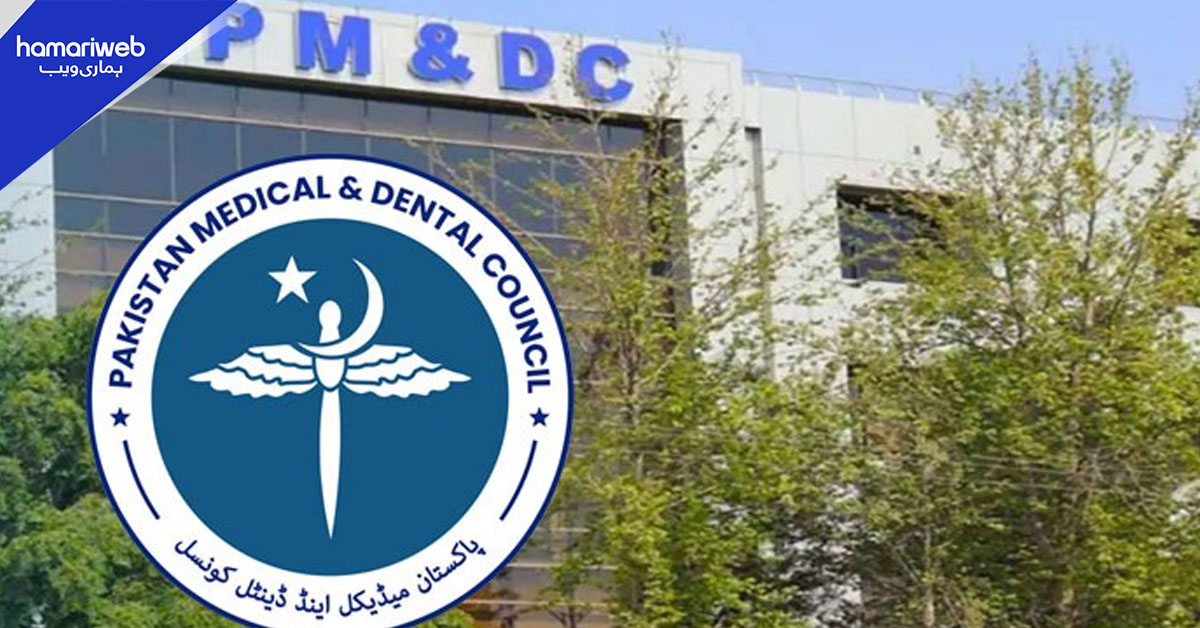 ایم ڈی کیٹ 2026 ملتوی، امتحان اب 20 ستمبر 2026 کو منعقد کرنے کا اعلان