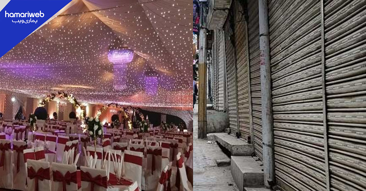 کفایت شعاری اقدامات نافذ، پنجاب میں بھی دکانیں رات 8، شادی ہالز 10 بجے بند ہوں گے
