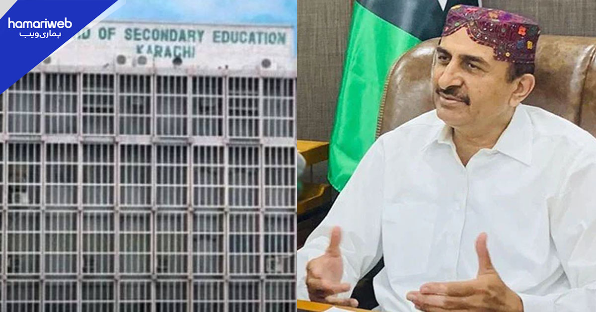 امتحانی مراکز کی تبدیلی اور مبینہ بدعنوانی، فیکٹ اینڈ فائنڈنگ انکوائری کمیٹی قائم