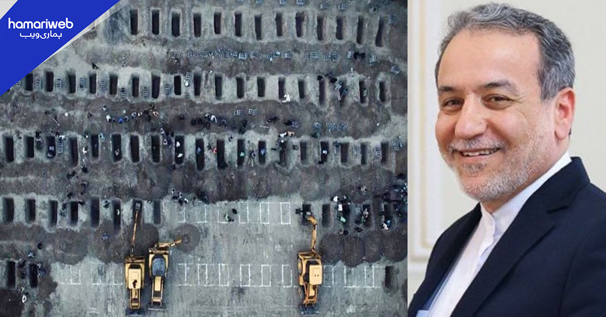 امریکی حملے میں شہید 160 ایرانی طالبات کی قبروں کی تصویر جاری 