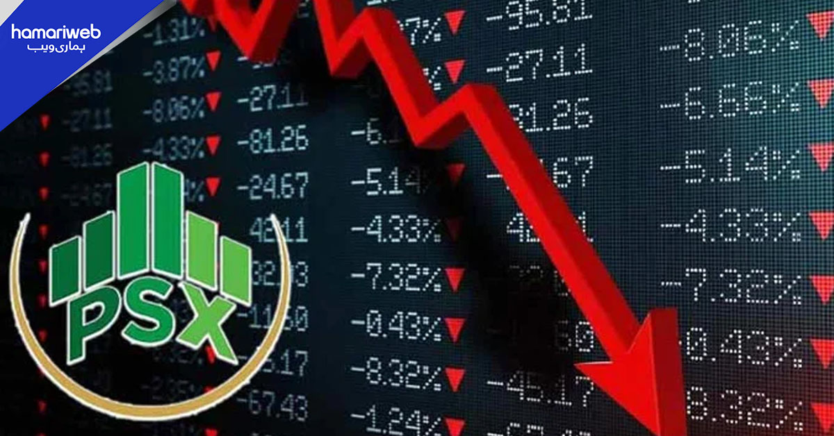 اسٹاک مارکیٹ شدید مندی کا شکار، کاروبار کا منفی اختتام