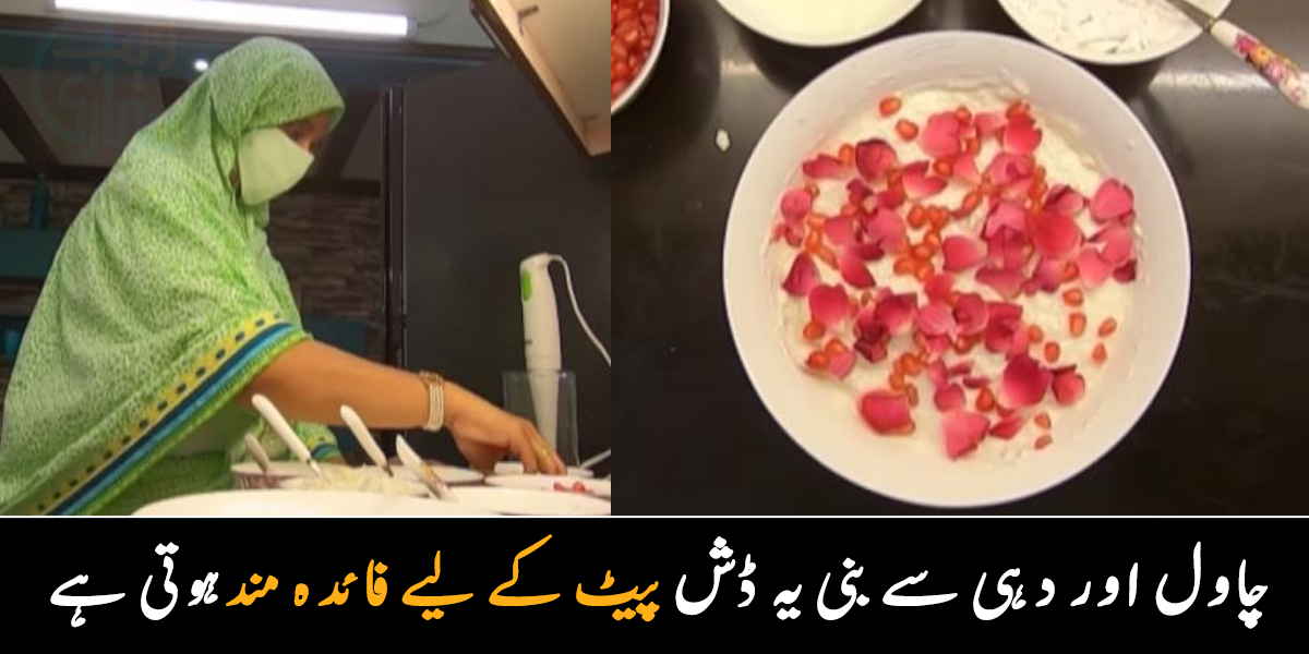 یہ ڈش پیٹ کے لیے بھی فائدہ مند ہے ۔۔ بوہری برادری کی وہ ڈش، جو ربیع الاول میں شوق سے کھائی جاتی ہے