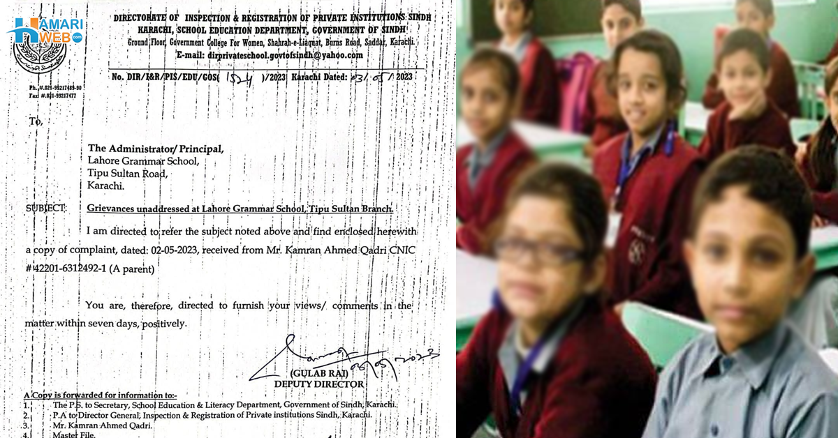 بچے کی فیس آدھی لینے کا جھانسہ ۔۔ ڈائریکٹوریٹ پرائیویٹ انسٹیٹیوشنز رجسٹریشن سندھ نے لاھور گرامر اسکول کو وضاحت دینے کا خط جاری کر دیا