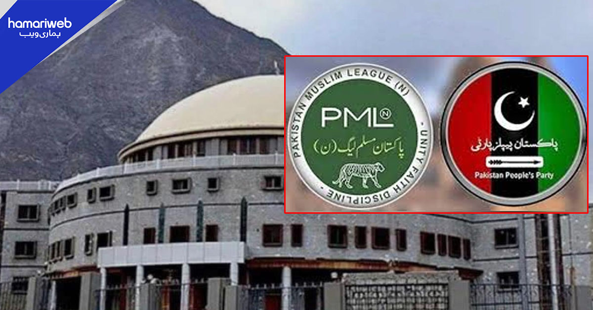گلگت بلتستان میں پیپلز پارٹی اور ن لیگ کے درمیان حکومت سازی کا فارمولا طے