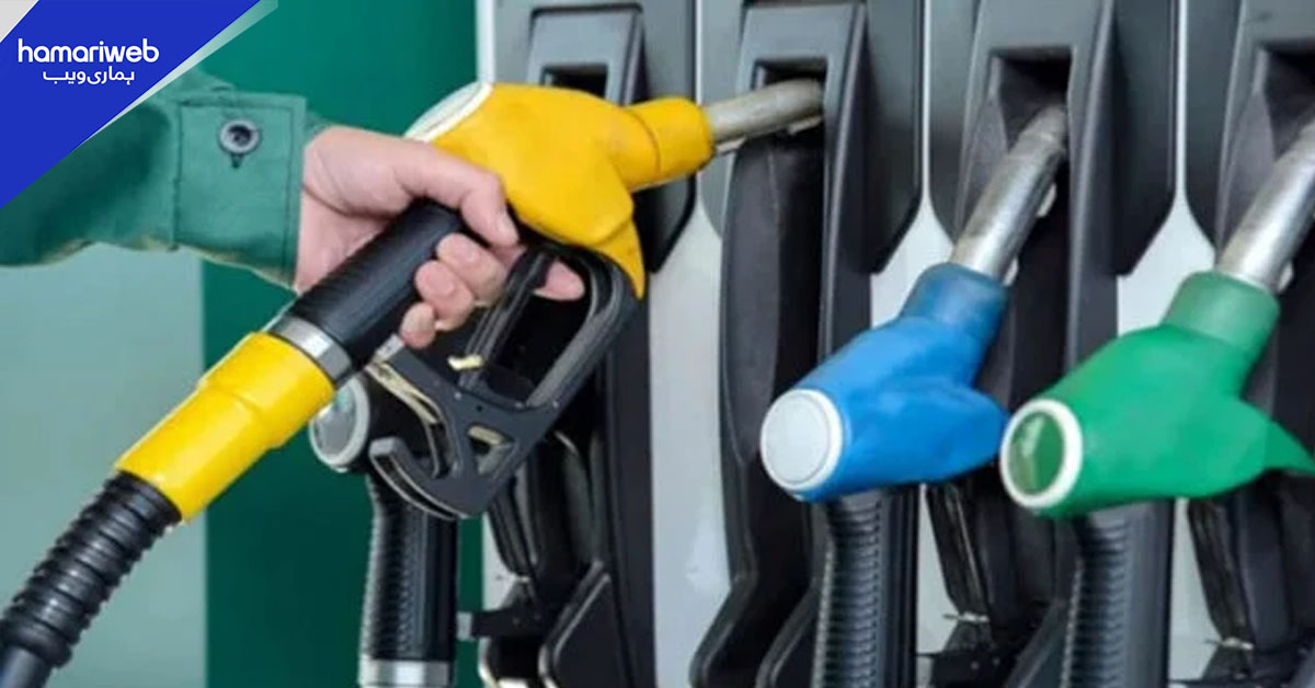 پیٹرولیم مصنوعات کی قیمتوں میں تبدیلی.. نئی قیمتیں کیا ہیں؟