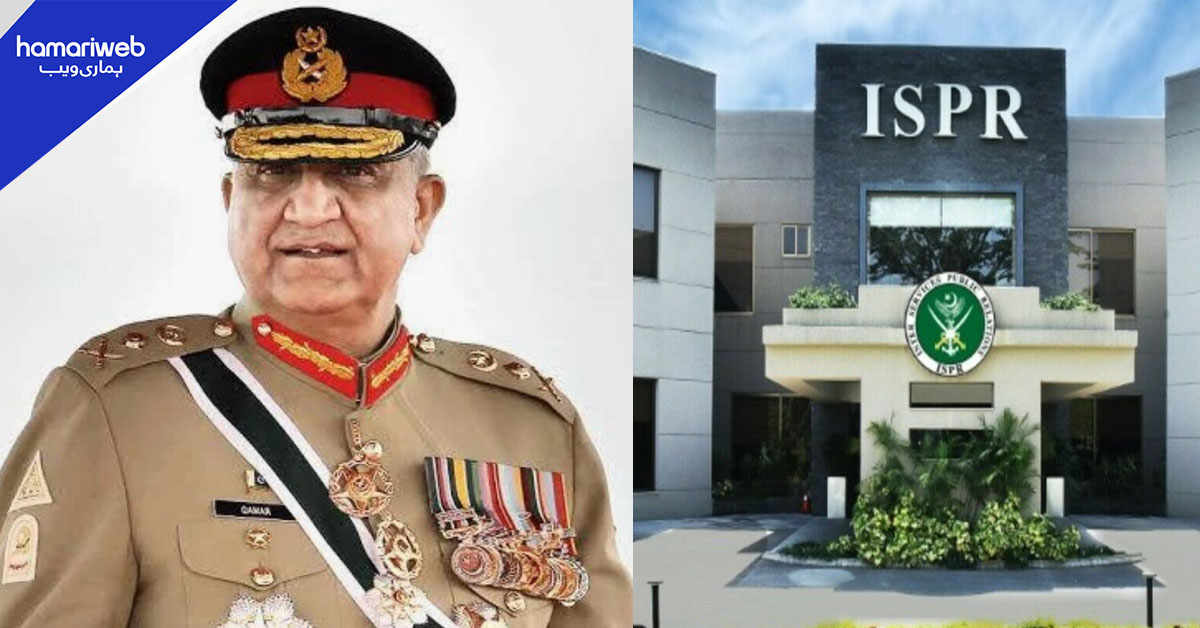 گھر میں گرنے سے سابق آرمی چیف زخمی، سی ایم ایچ میں زیرِ علاج
