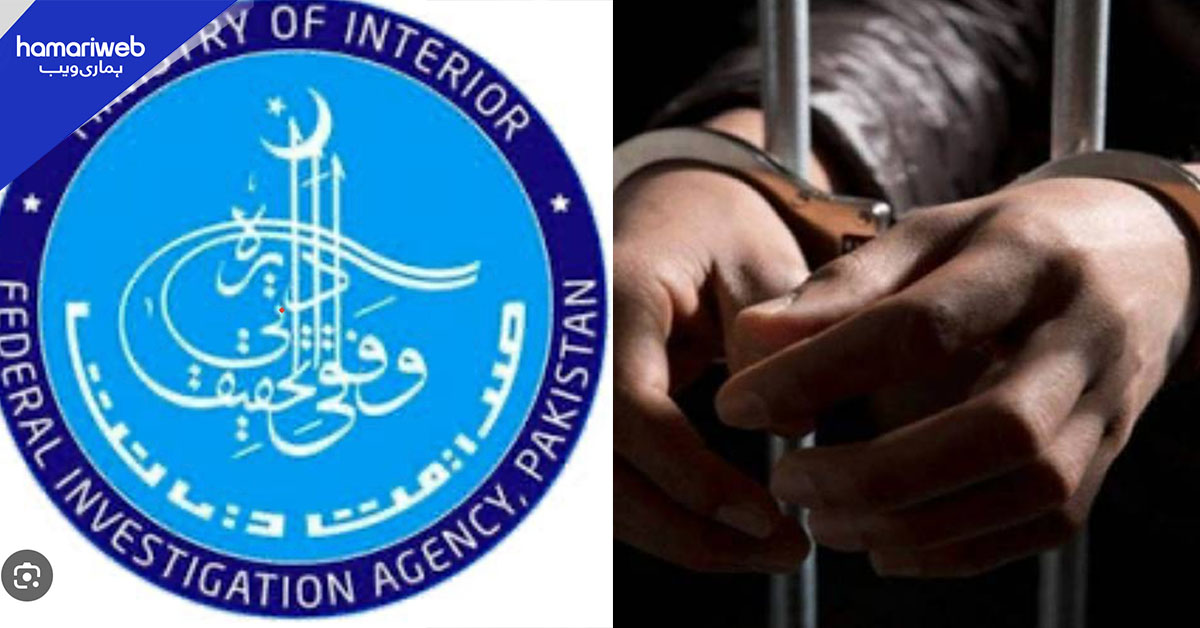 حوالہ ہنڈی، انسانی اسمگلنگ اور جعلی کرنسی گروہ کے 3 ملزمان گرفتار