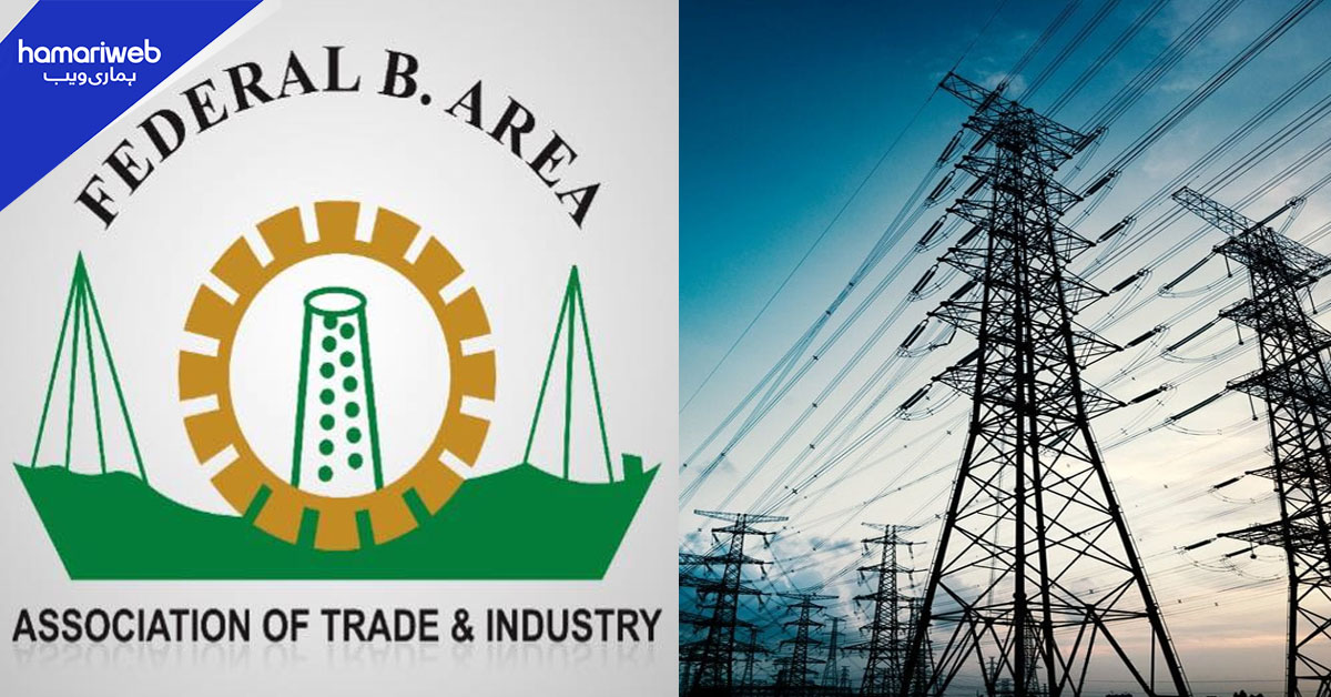 ایف بی اے ٹی آئی نے بجلی کے غیر منصفانہ ٹیرف پالیسی کا جائزہ لینے کا مطالبہ کردیا
