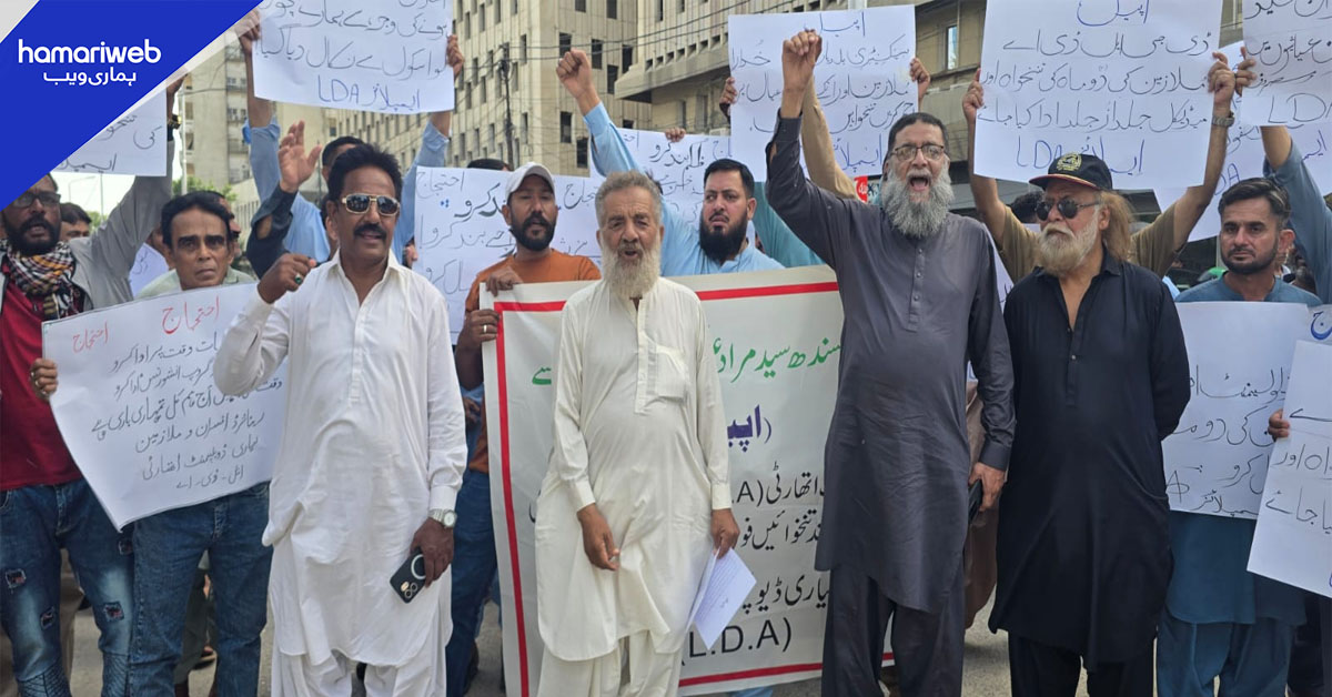 پنشن سے محروم ایل ڈی اے کے سابق ملازمین کا پریس کلب پر احتجاج 
