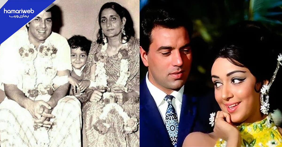 ہر مرد ہیما کو مجھ پر ترجیح دیتا۔۔ دھرمیندر کی بے وفائی اور دوسری شادی ! پہلی بیوی نے کس طرح ساتھ نبھایا؟