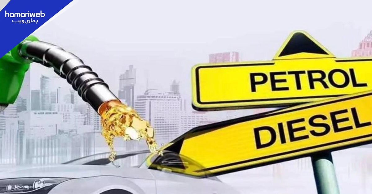 حکومت نے ڈیزل اور اے ٹی ایف کی برآمدی ڈیوٹی میں اضافہ کر دیا