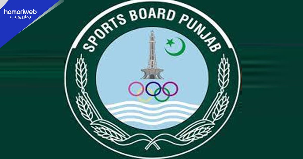 اسپورٹس بورڈ پنجاب نے اپریل کے میگا ایونٹس کی تیاریوں کا آغاز کردیا